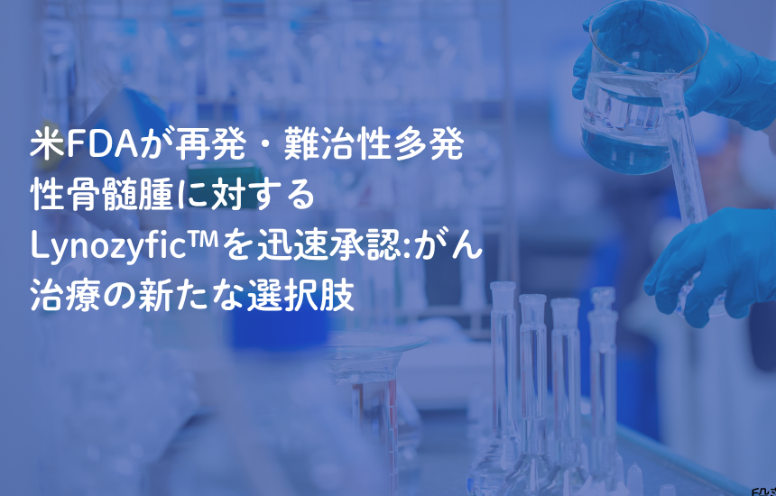 Lynozyfic™ (linvoseltamab-gcpt) Receives FDA Accelerated Approval